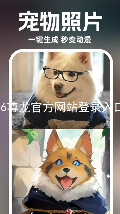 z6尊龙官方网站登录入口