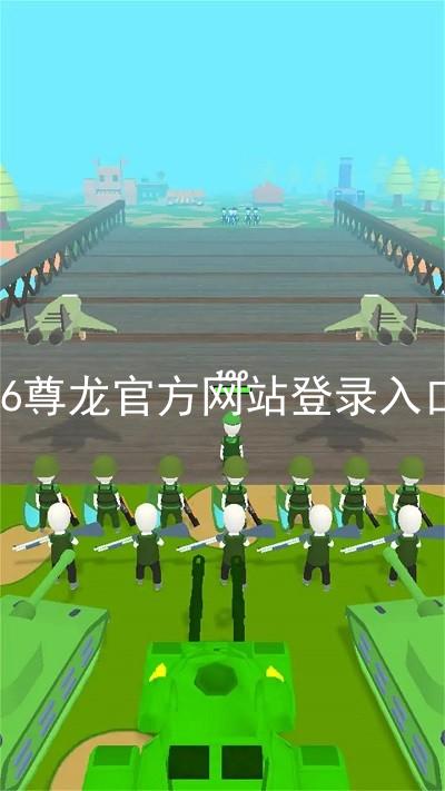 z6尊龙官方网站登录入口