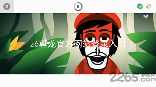 z6尊龙官方网站登录入口