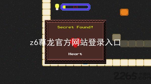 z6尊龙官方网站登录入口