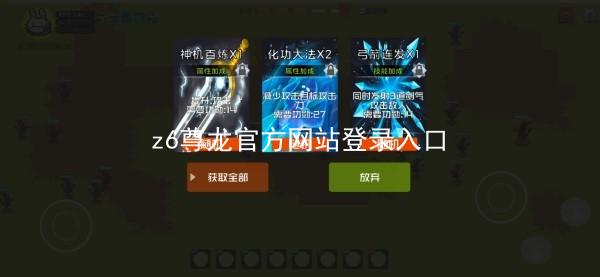 z6尊龙官方网站登录入口