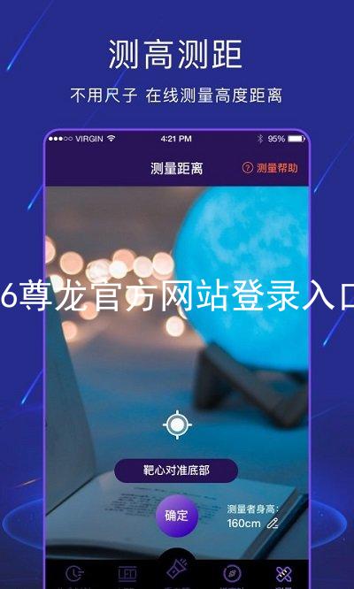 z6尊龙官方网站登录入口