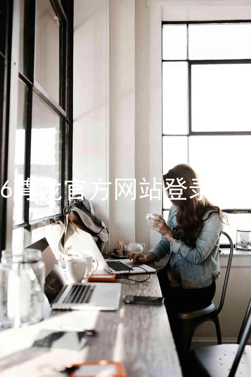 z6尊龙官方网站登录入口